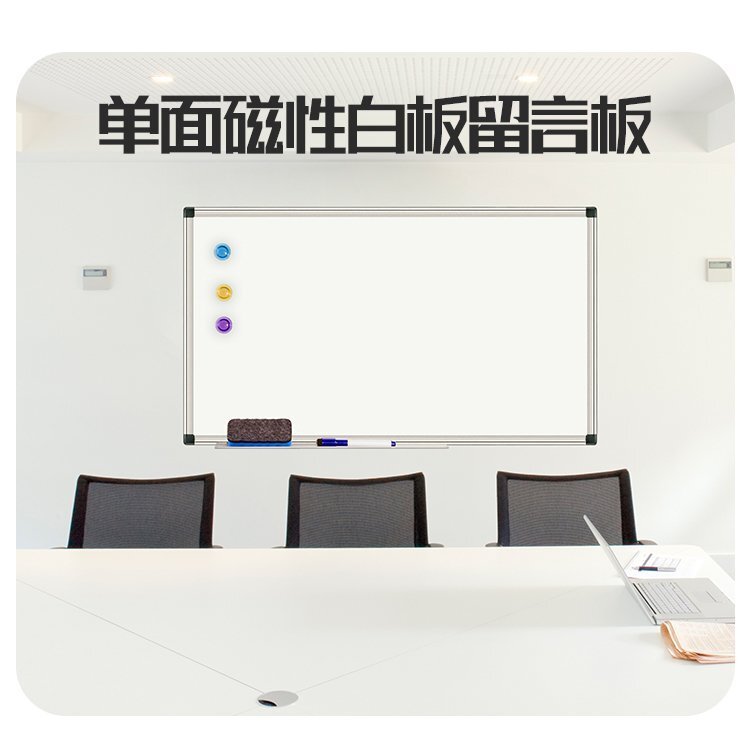 白板是什么？和黑板有什么不同？