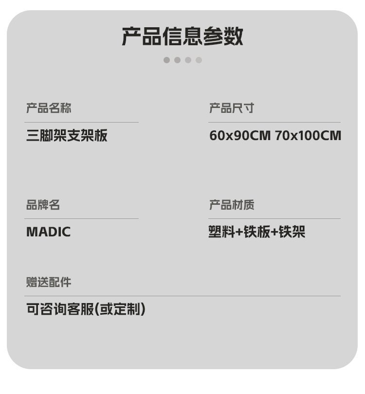 U型支架白板寫(xiě)字板產(chǎn)品詳情