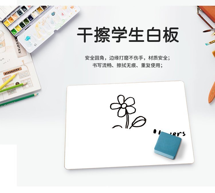 M33中纖小白板 雙面白寫字板-學生白板-兒童白板