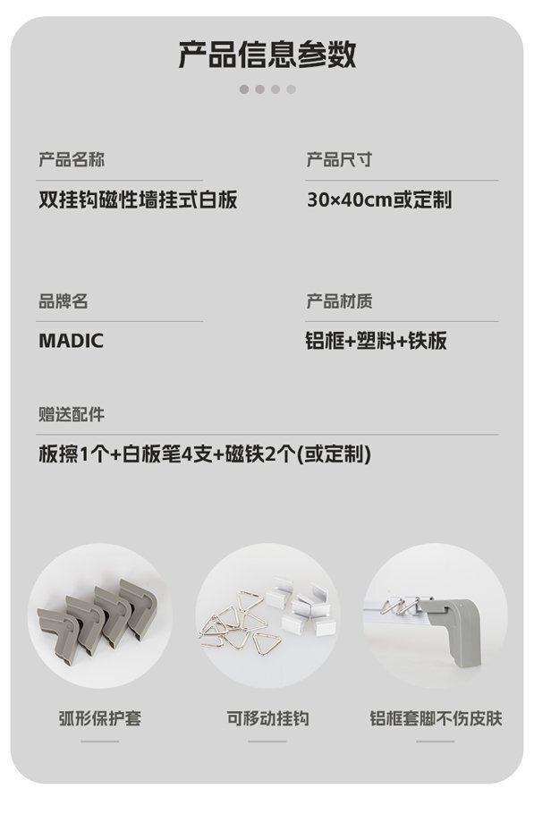M16雙向活動(dòng)掛鉤磁性白板 多用雙面寫字板產(chǎn)品詳情