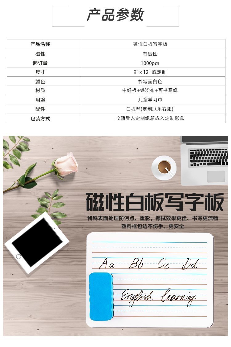M40磁性雙面干擦便攜小白板-9x12英寸寫(xiě)字板-學(xué)生白板產(chǎn)品詳情圖1