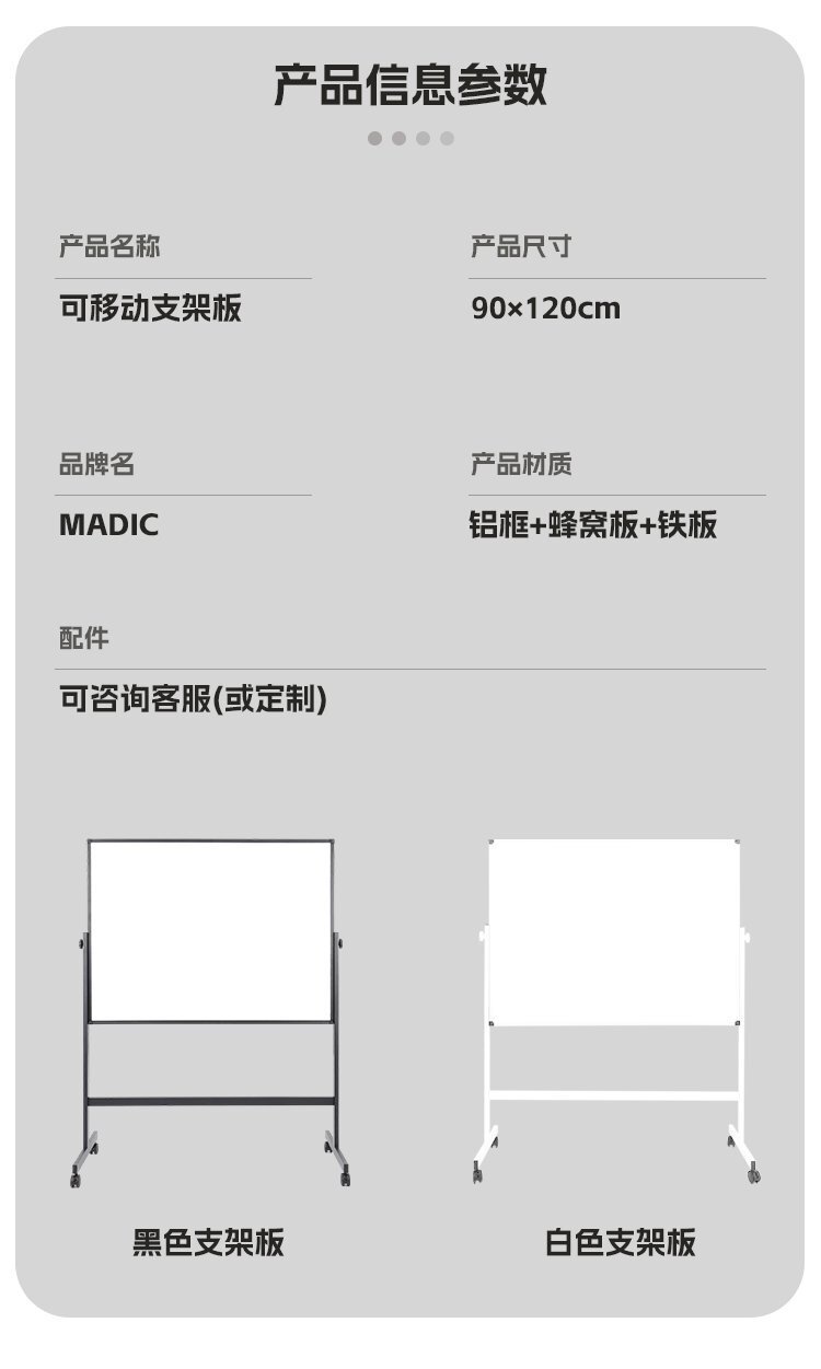 M94辦公教學(xué)H型雙面移動(dòng)支架白板-移動(dòng)白板-磁性白板產(chǎn)品參數(shù)信息
