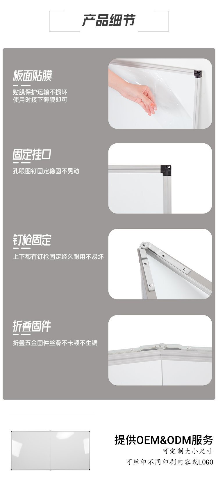 M61大尺寸可折疊掛墻磁性白板-折疊白板-辦公白板產(chǎn)品細節(jié)