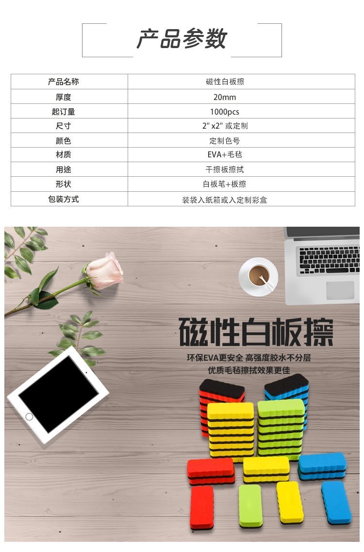M66方形EVA毛氈黑板白板擦-磁吸板擦-無磁吸板擦定制批發(fā)產品詳情